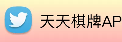 天天棋牌APP Logo